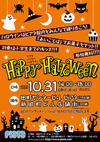 田町音楽祭