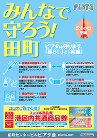 ピアタ福引大感謝祭